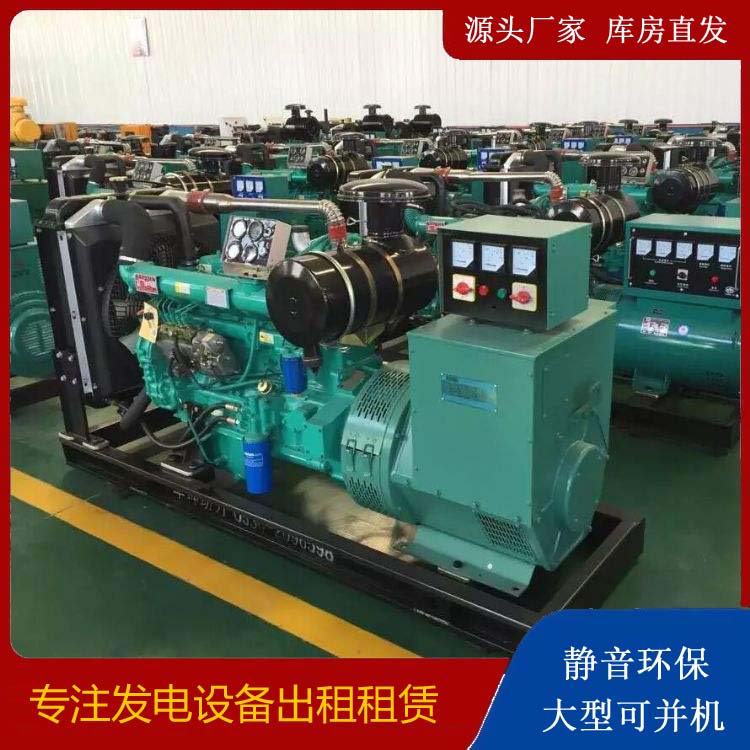 平塘租赁发电机的原理是什么
