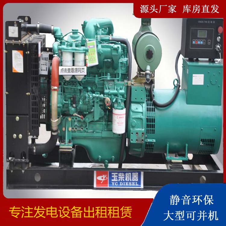 平塘出租发电机 柴油发电机组安全使用注意事项